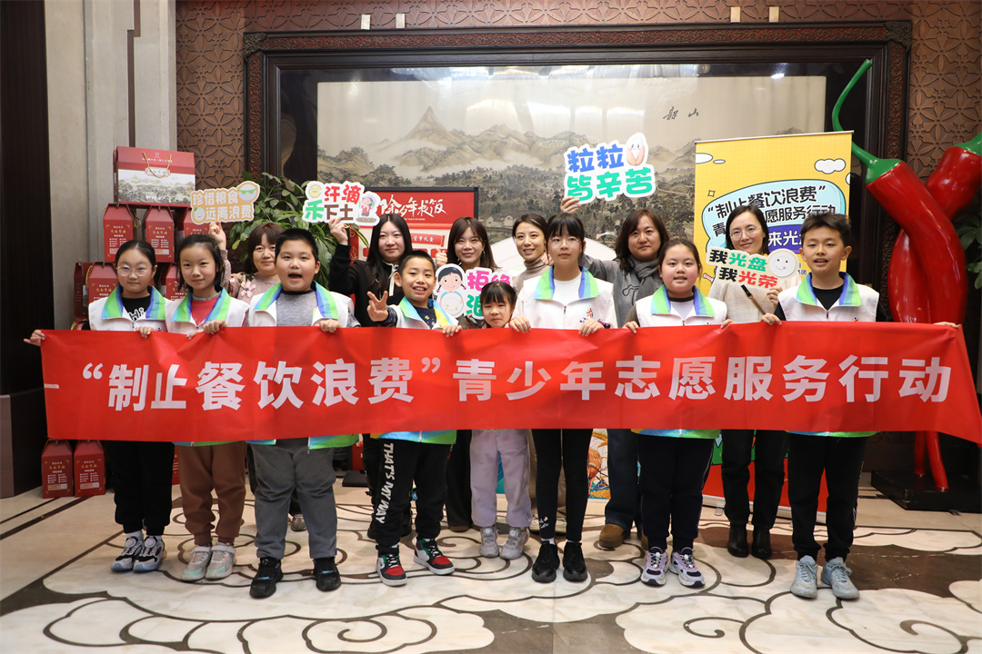 “制止餐飲浪費(fèi)”青少年志愿服務(wù)行動(dòng)第一場(chǎng)活動(dòng)于京舉行